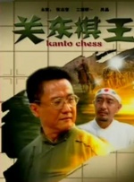 陷阱致命的誘惑